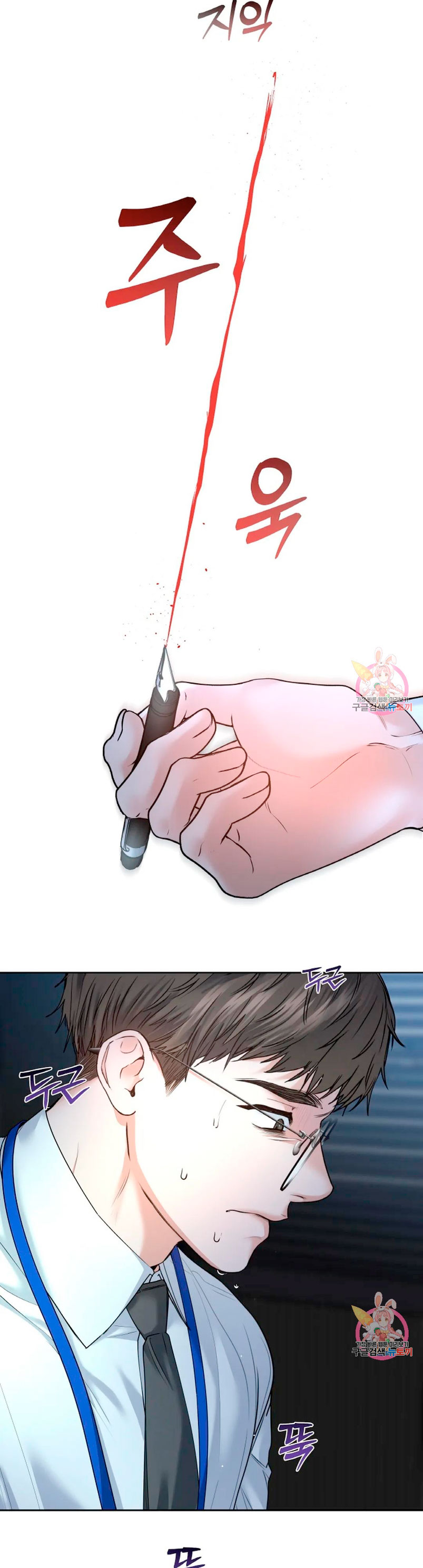 Cambio de estación Capítulo 30 - Página 5