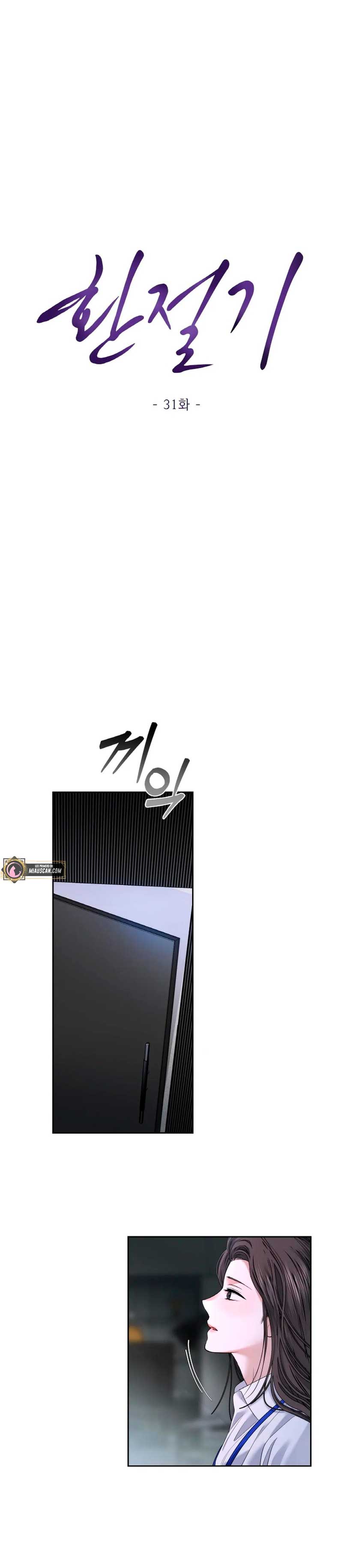 Cambio de estación Capítulo 31 - Página 3