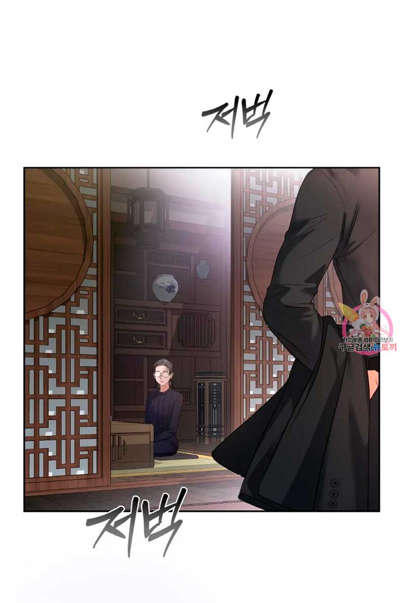 Cambio de estación Capítulo 33 - Página 8