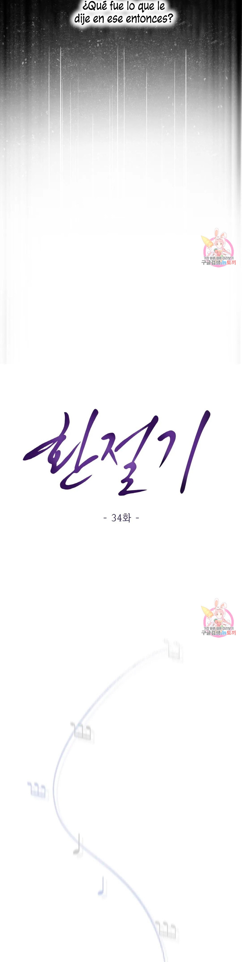 Cambio de estación Capítulo 34 - Página 10