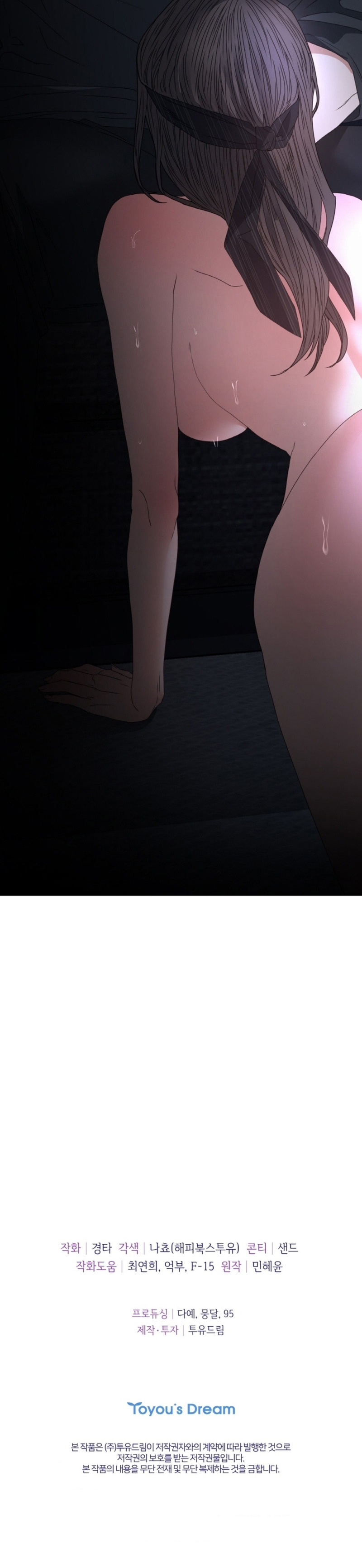 Cambio de estación Capítulo 35 - Página 30