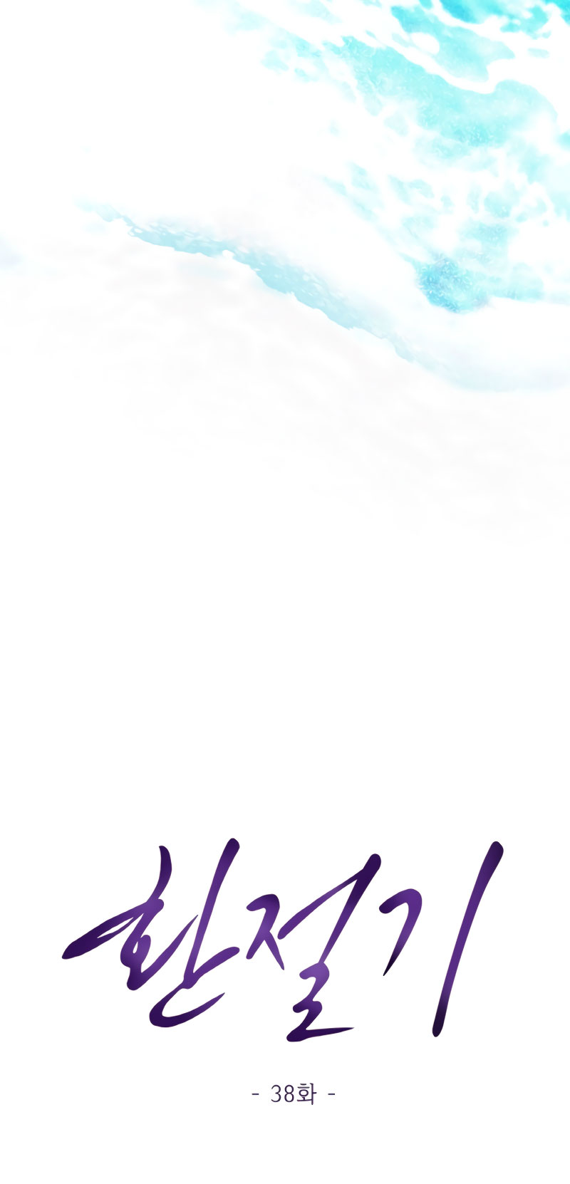 Cambio de estación Capítulo 38 - Página 17