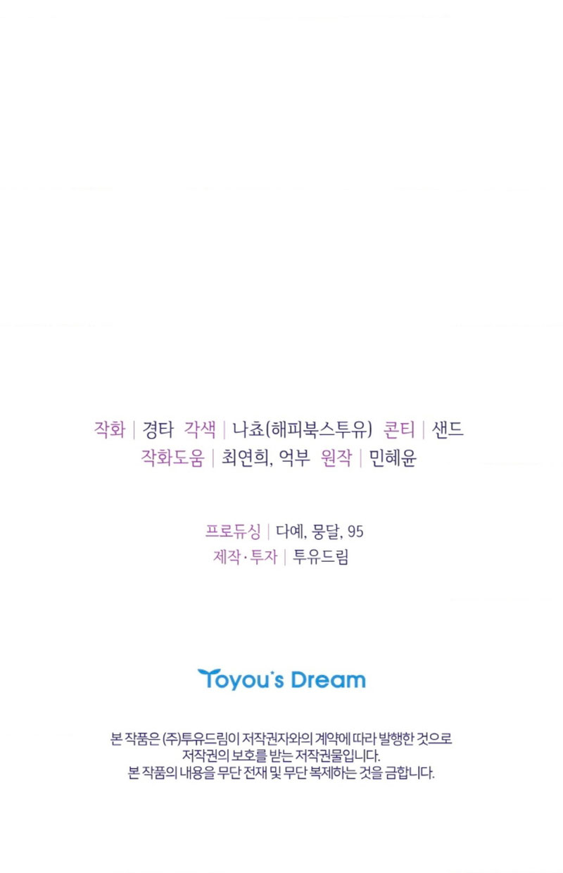 Cambio de estación Capítulo 39 - Página 52