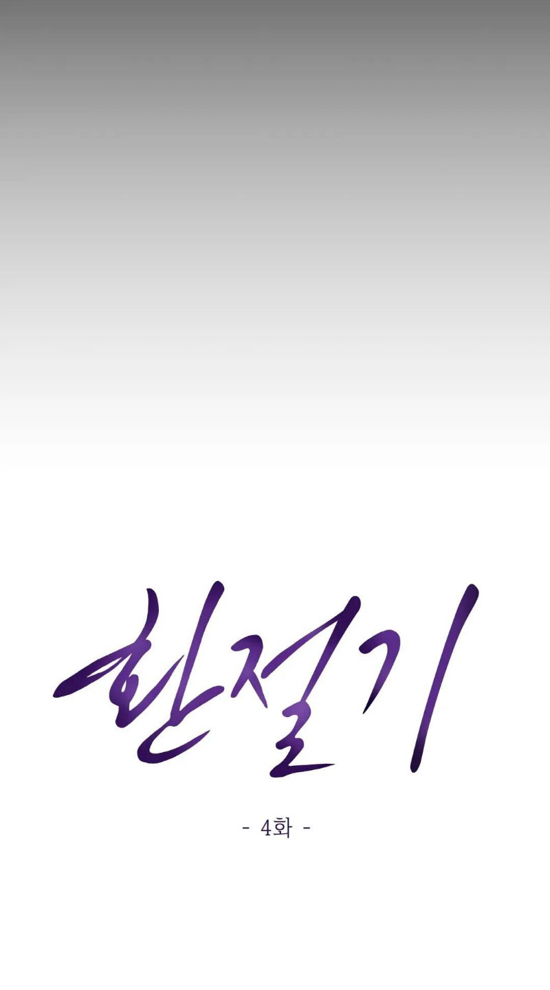 Cambio de estación Capítulo 4 - Página 26