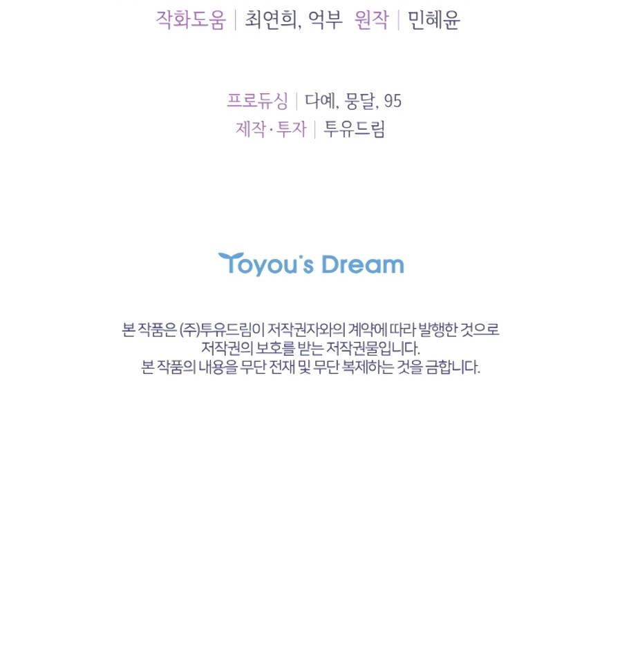 Cambio de estación Capítulo 41 - Página 36