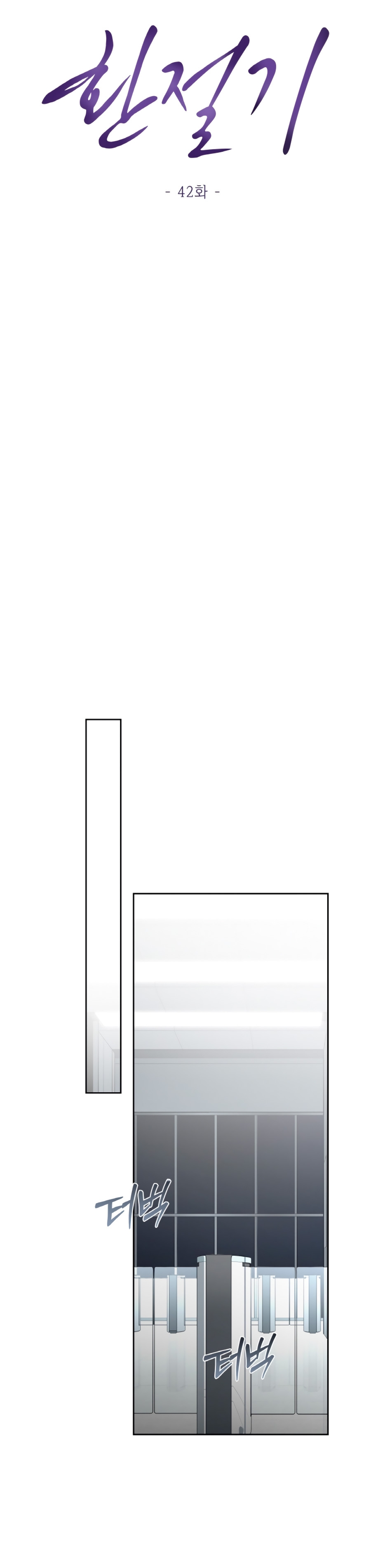Cambio de estación Capítulo 42 - Página 25
