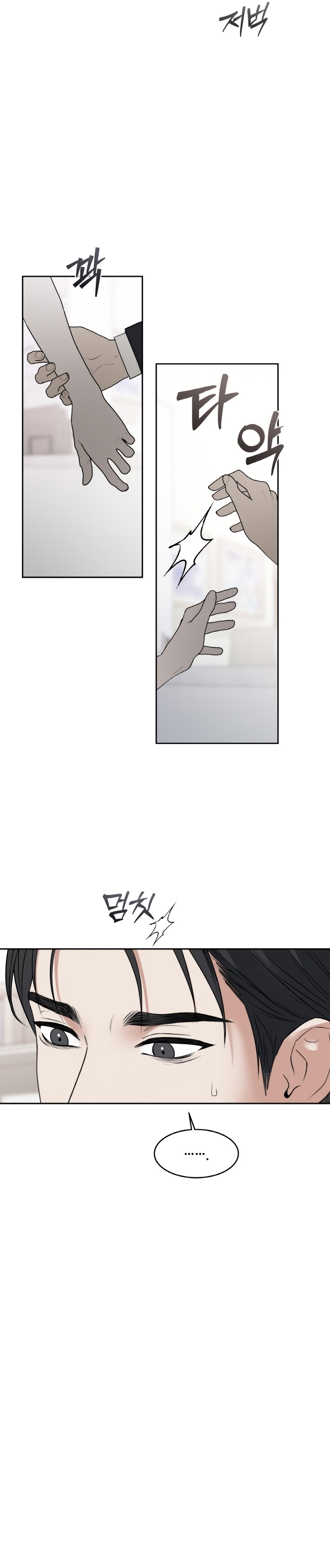 Cambio de estación Capítulo 47 - Página 13