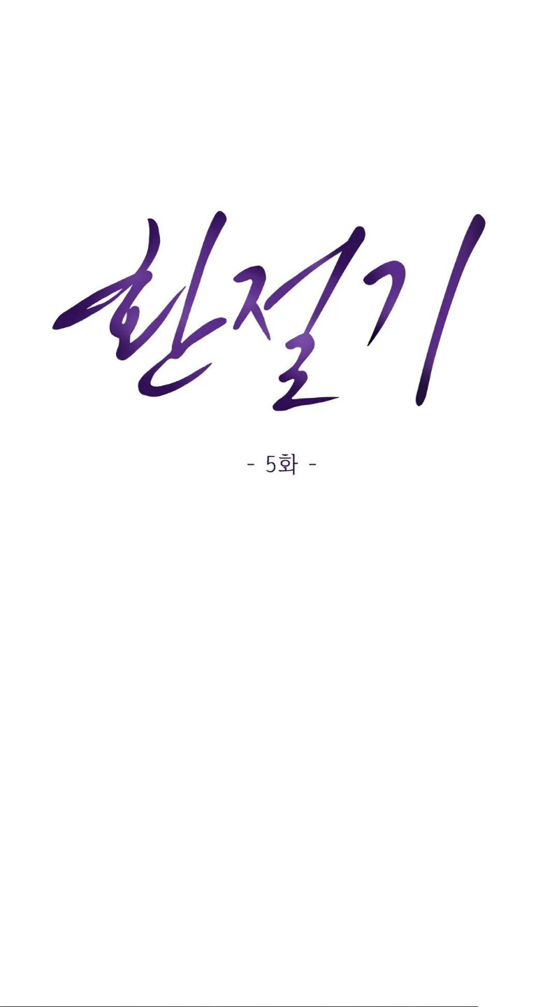 Cambio de estación Capítulo 5 - Página 19