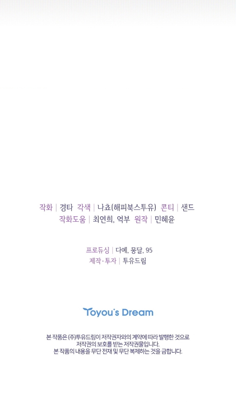 Cambio de estación Capítulo 50 - Página 54