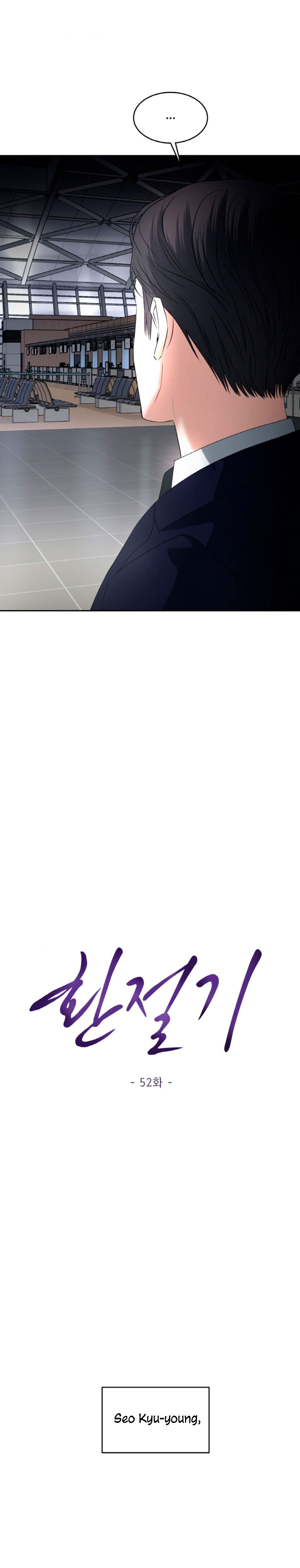 Cambio de estación Capítulo 52 - Página 5