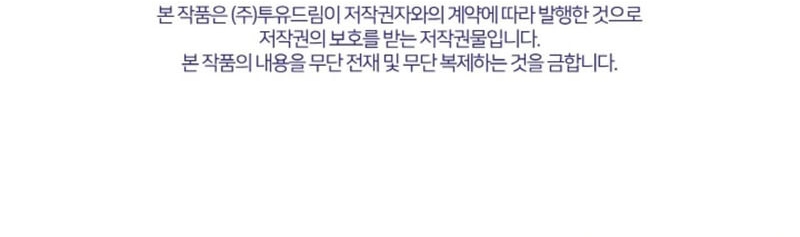 Cambio de estación Capítulo 55 - Página 25