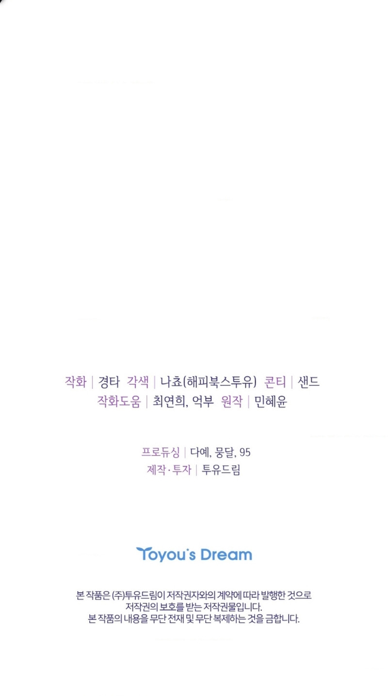 Cambio de estación Capítulo 57 - Página 33