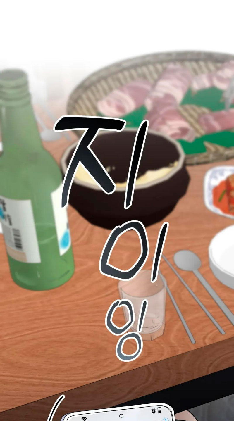 Cambio de estación Capítulo 6 - Página 53