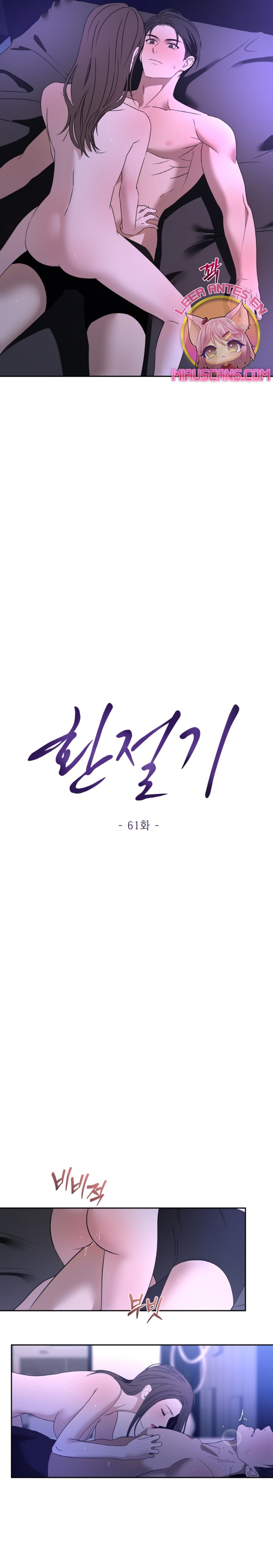 Cambio de estación Capítulo 61 - Página 6