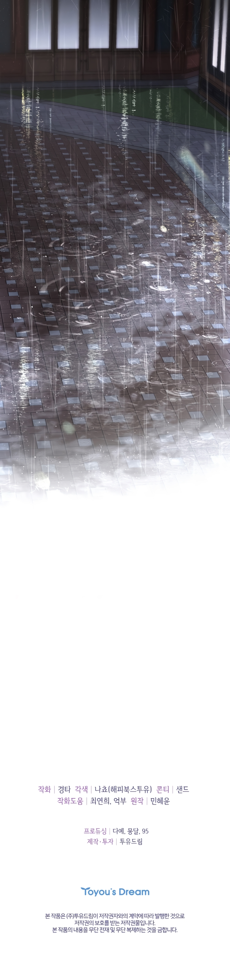 Cambio de estación Capítulo 64 - Página 23