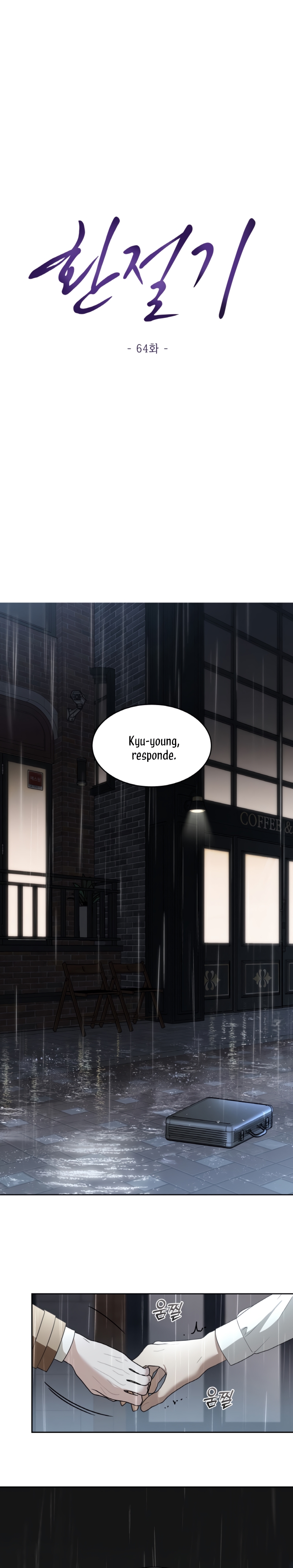 Cambio de estación Capítulo 64 - Página 3