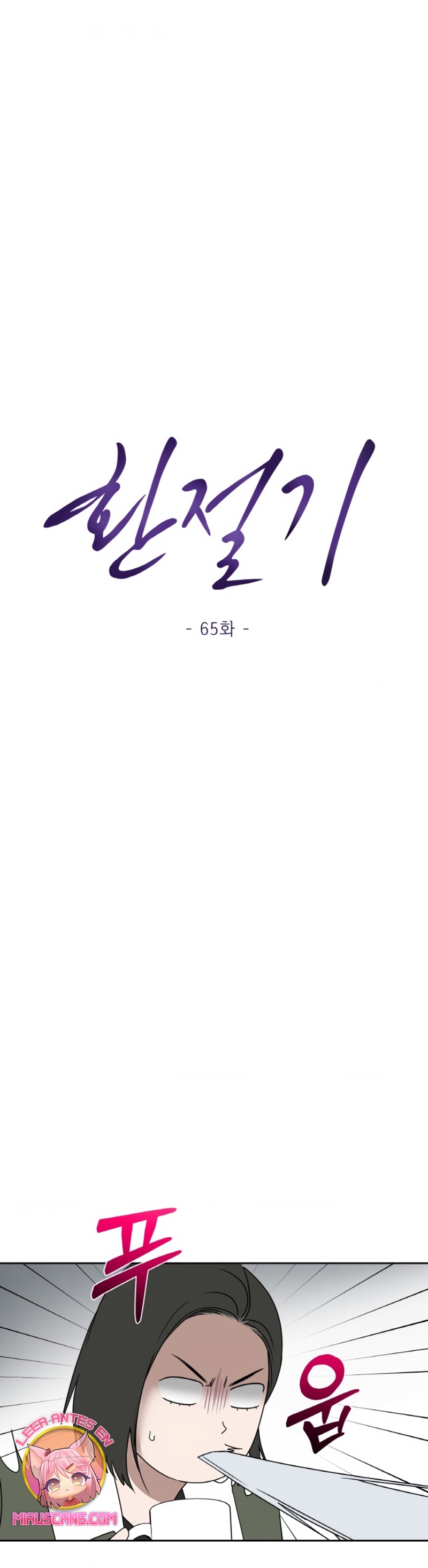 Cambio de estación Capítulo 65 - Página 7