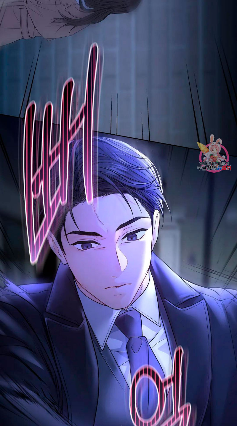 Cambio de estación Capítulo 7 - Página 81