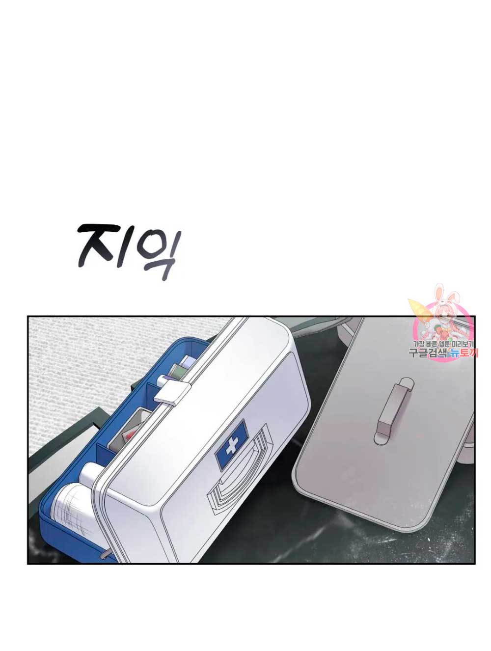 Cambio de estación Capítulo 8 - Página 55