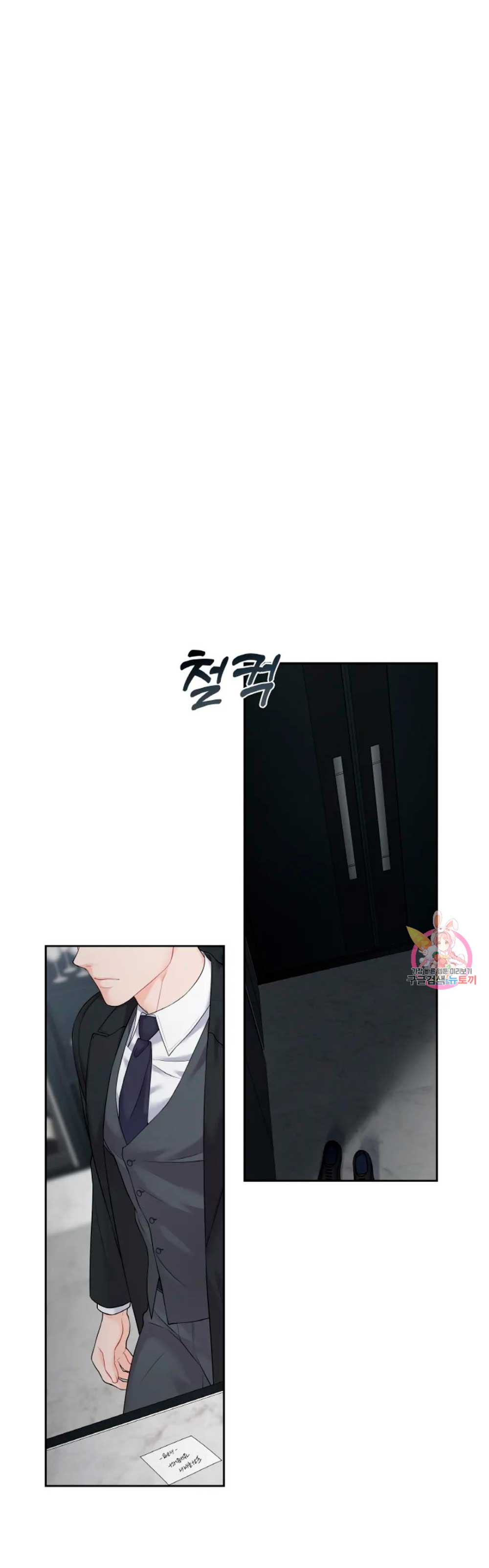 Cambio de estación Capítulo 9 - Página 40