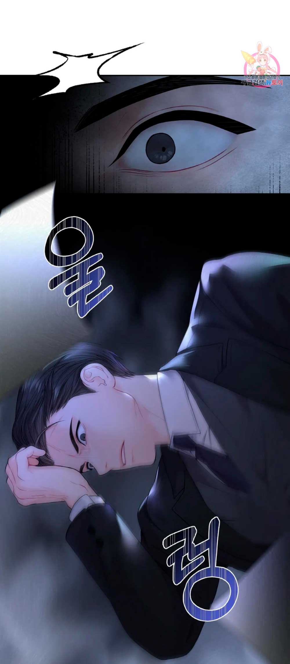 Cambio de estación Capítulo 9 - Página 43