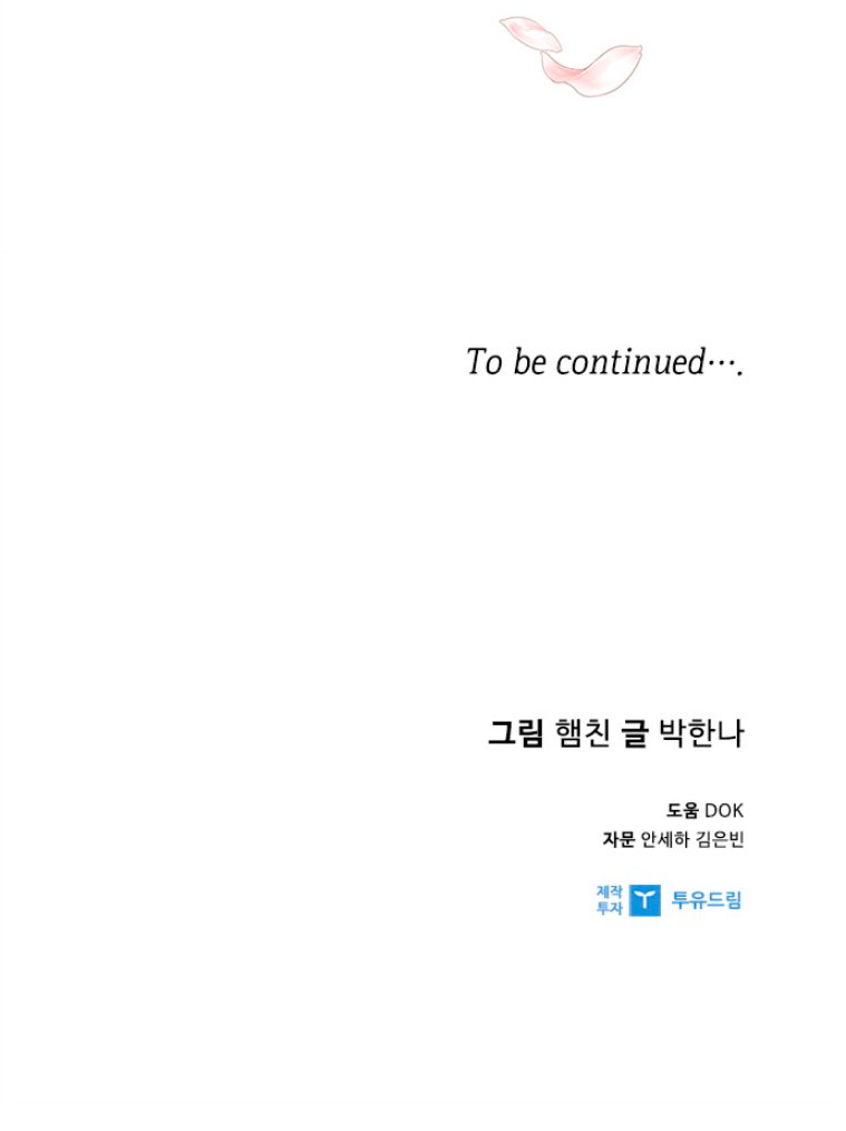 Nos vemos después del trabajo Capítulo 1 - Página 94