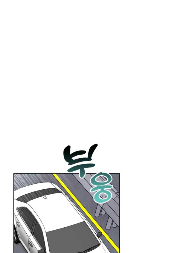 Nos vemos después del trabajo Capítulo 12 - Página 21