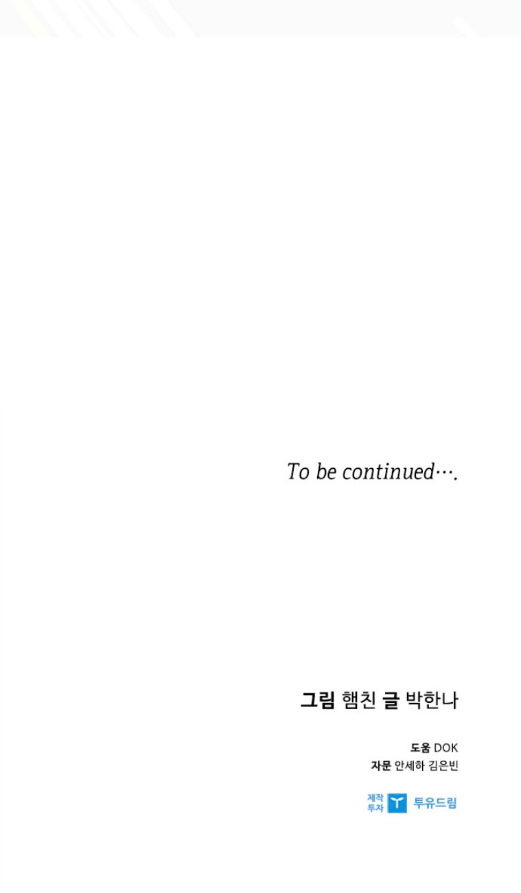 Nos vemos después del trabajo Capítulo 2 - Página 77