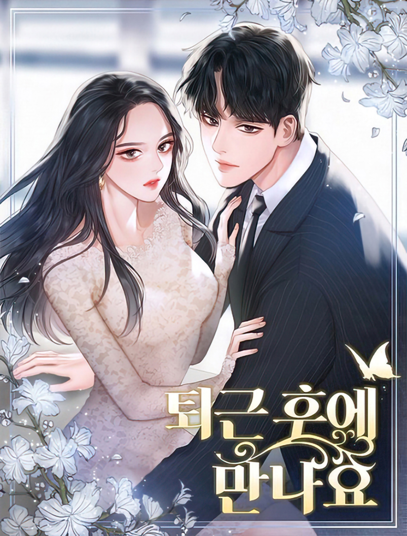 Nos vemos después del trabajo Capítulo 33 - Página 2