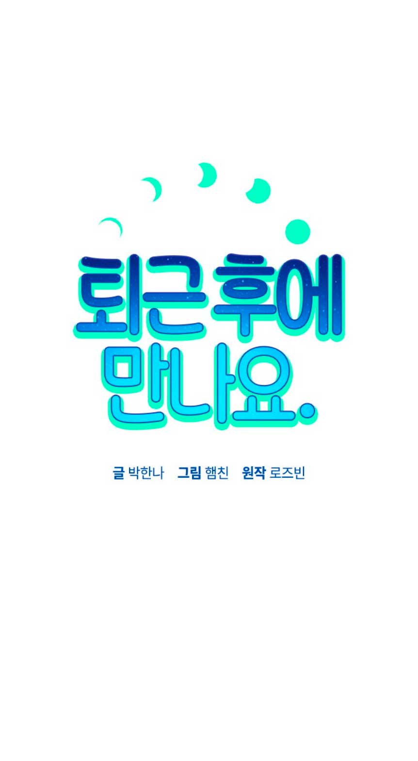 Nos vemos después del trabajo Capítulo 35 - Página 28