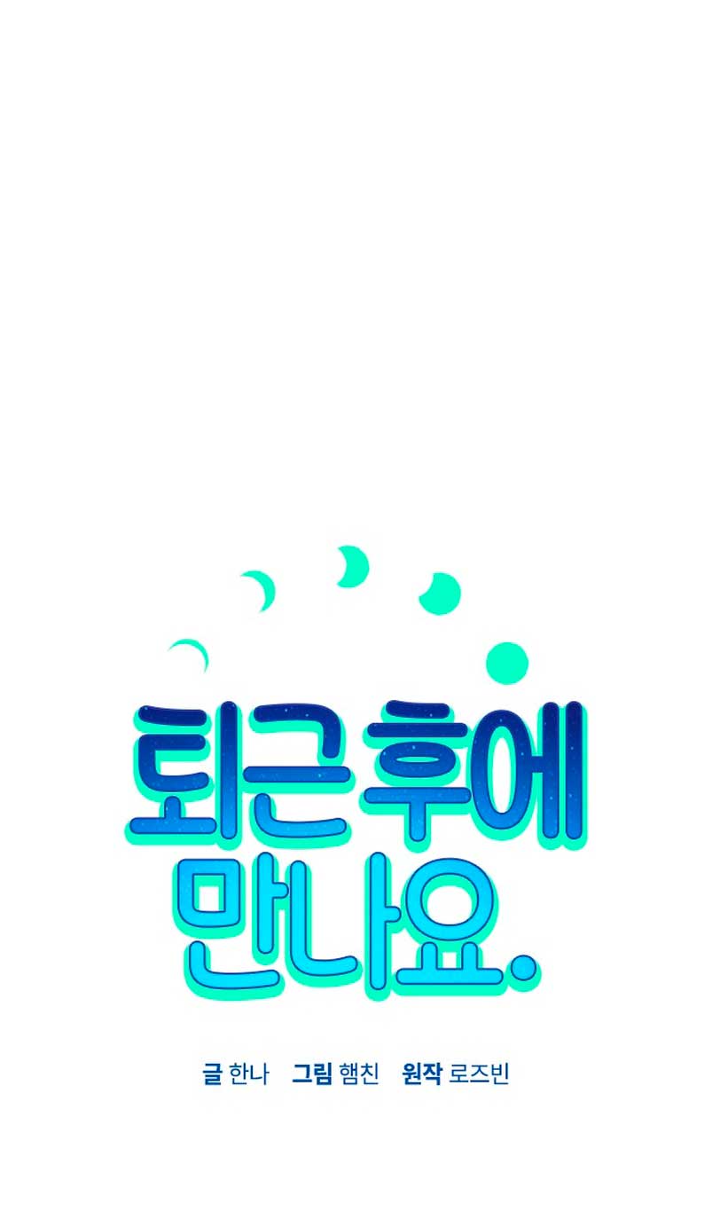 Nos vemos después del trabajo Capítulo 38 - Página 28