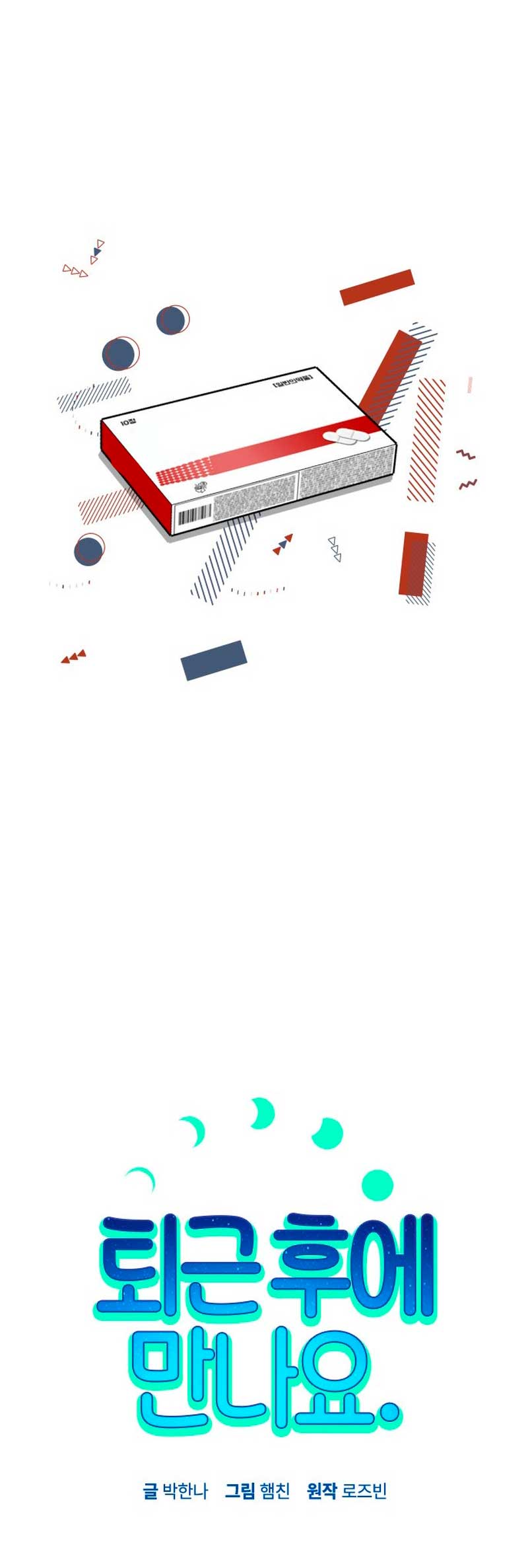 Nos vemos después del trabajo Capítulo 40 - Página 32