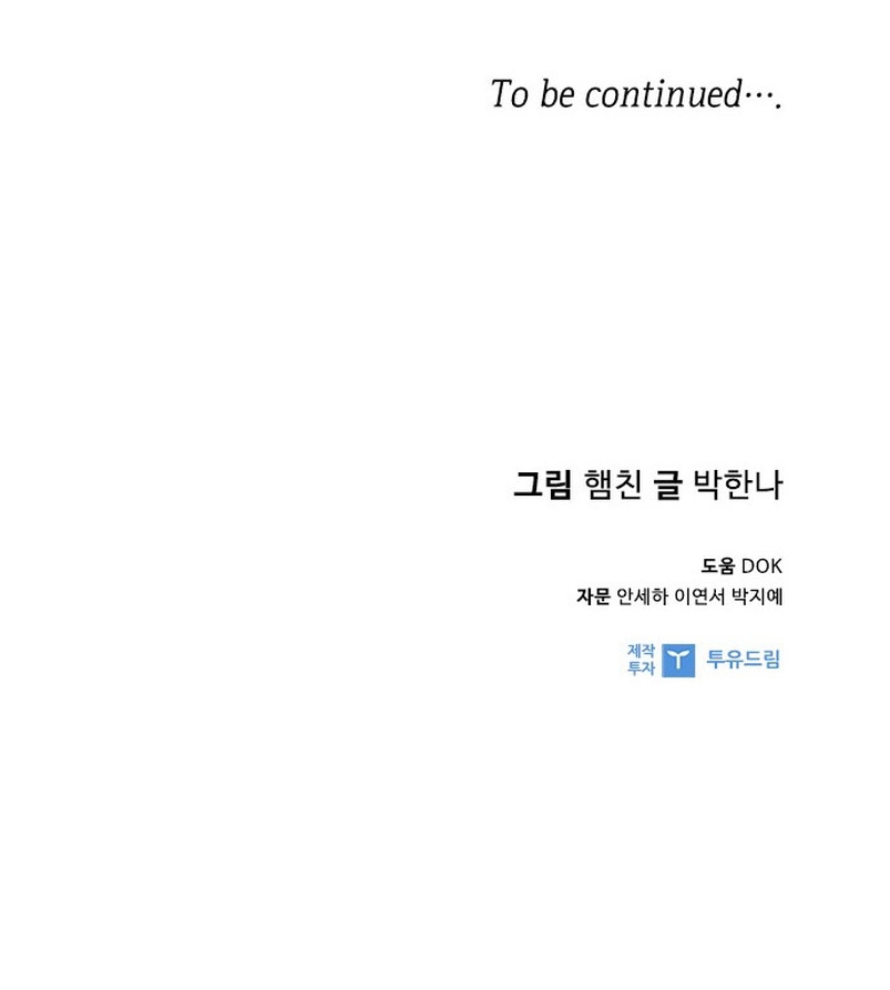 Nos vemos después del trabajo Capítulo 42 - Página 38