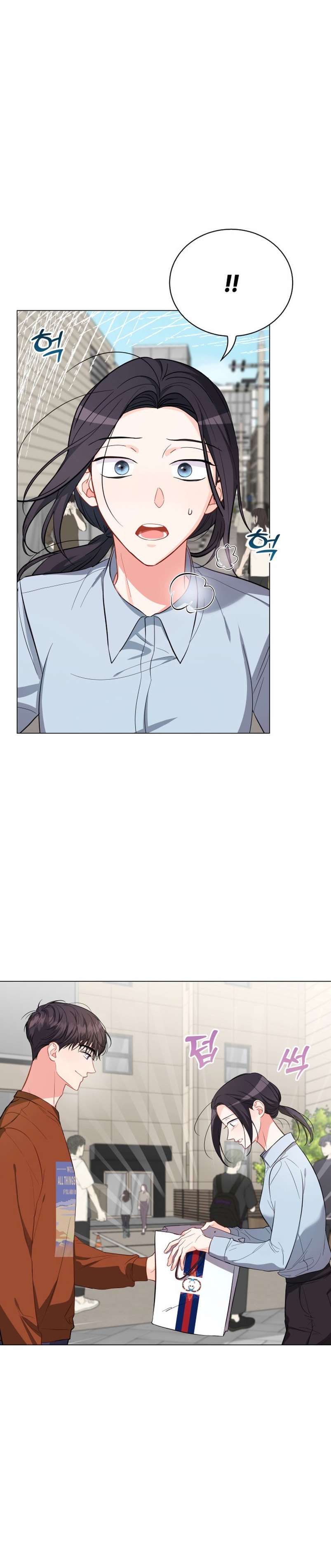 Nos vemos después del trabajo Capítulo 43 - Página 6