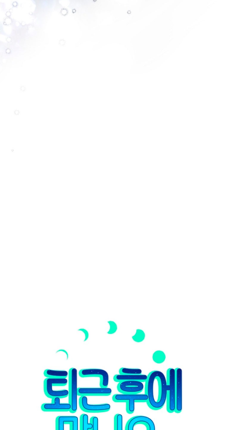 Nos vemos después del trabajo Capítulo 5 - Página 33