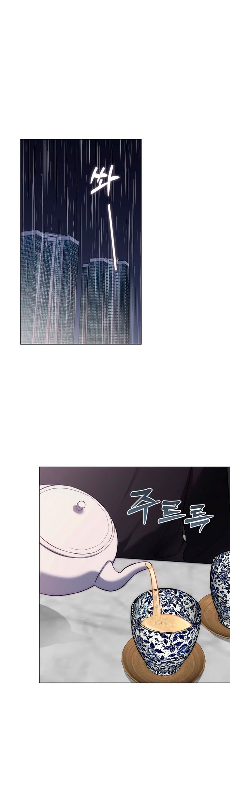 Nos vemos después del trabajo Capítulo 53 - Página 3