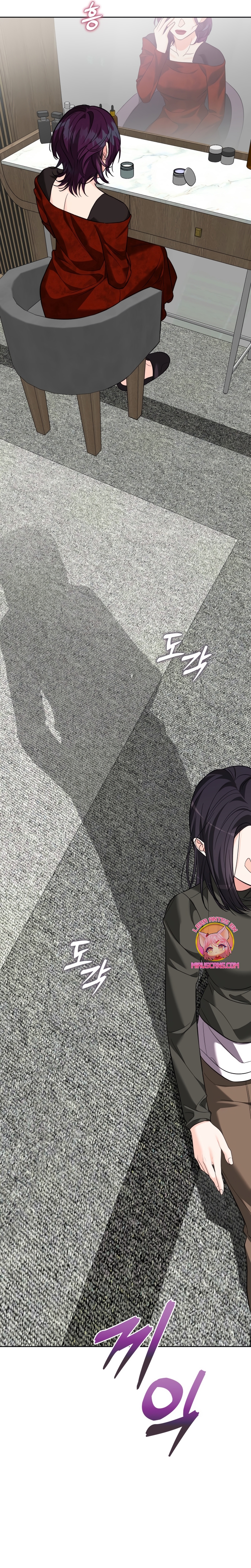 Nos vemos después del trabajo Capítulo 62 - Página 17