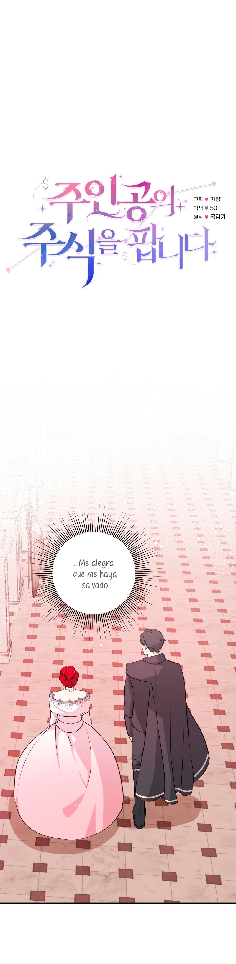 Vendí las acciones del personaje principal Capítulo 12 - Página 7