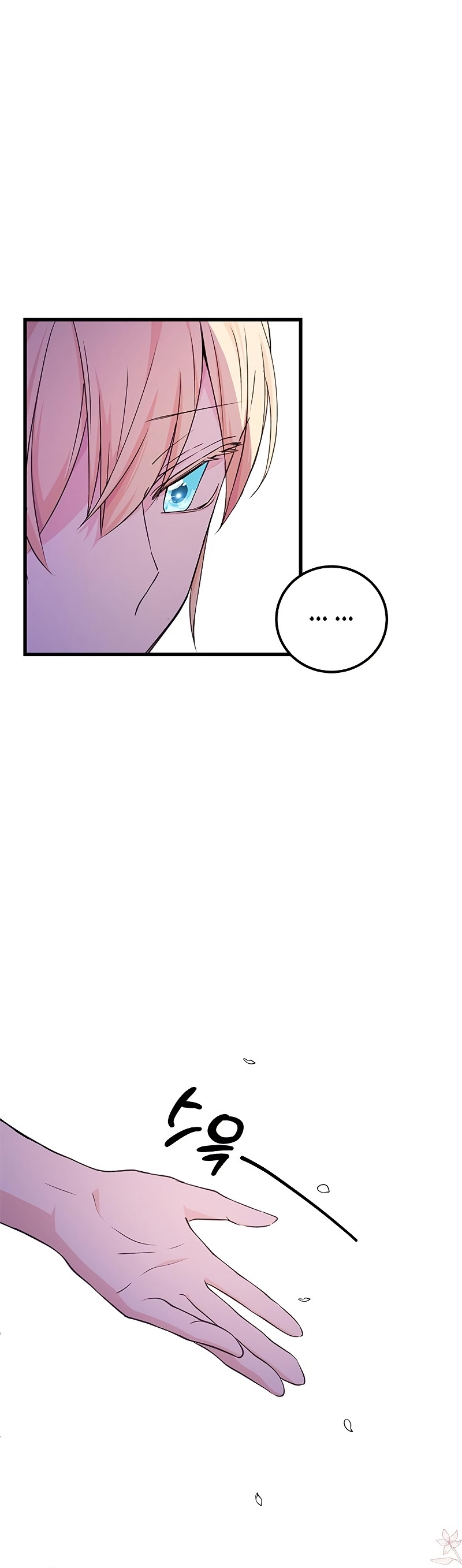 Vendí las acciones del personaje principal Capítulo 15 - Página 30