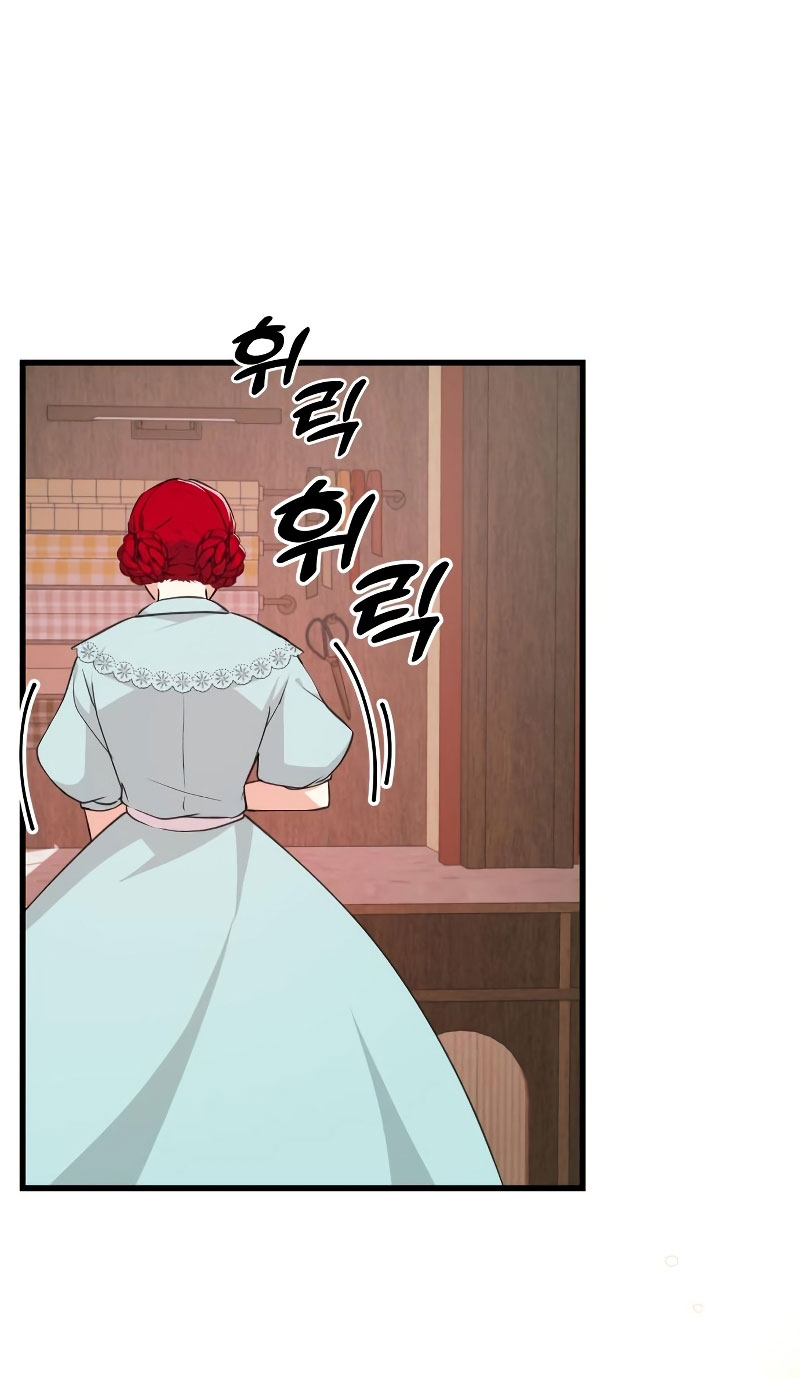 Vendí las acciones del personaje principal Capítulo 18 - Página 25