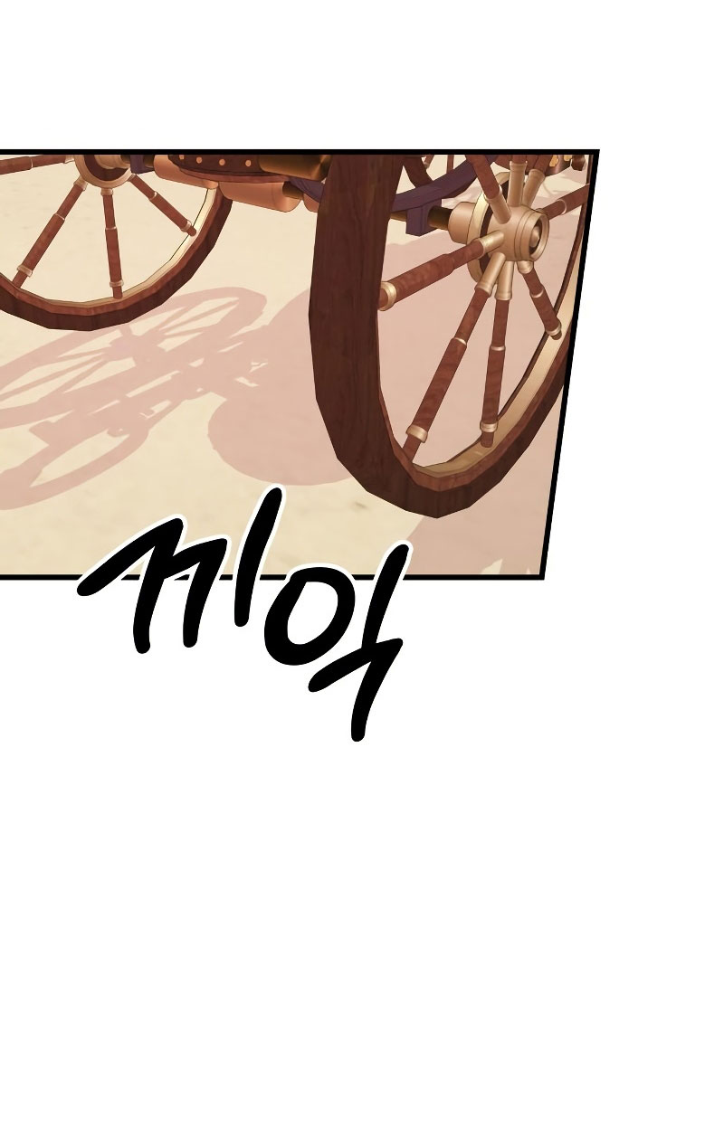 Vendí las acciones del personaje principal Capítulo 24 - Página 33