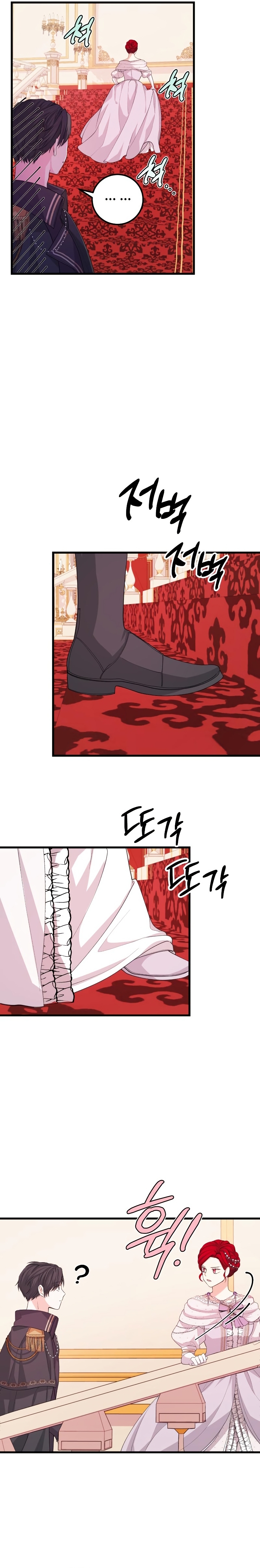 Vendí las acciones del personaje principal Capítulo 25 - Página 17