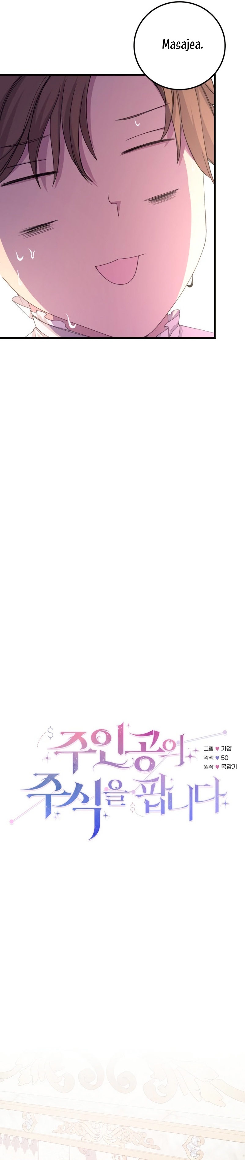 Vendí las acciones del personaje principal Capítulo 33 - Página 18