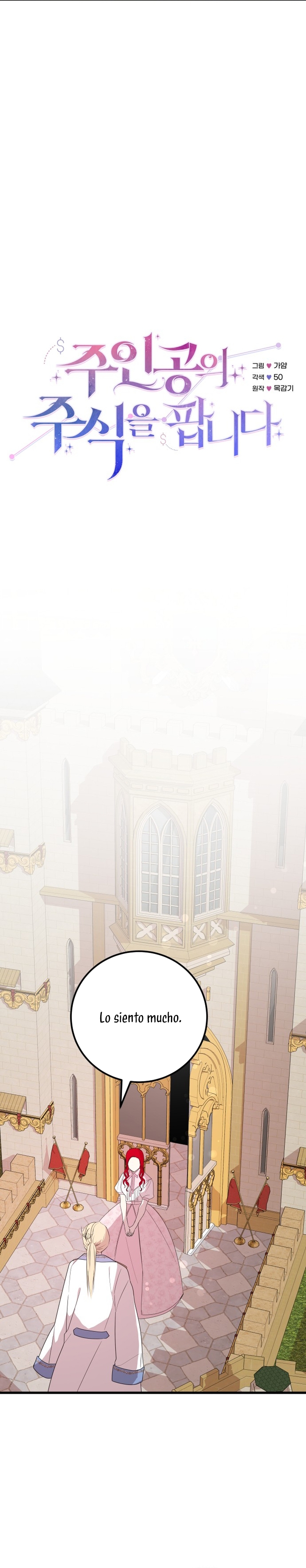 Vendí las acciones del personaje principal Capítulo 43 - Página 12