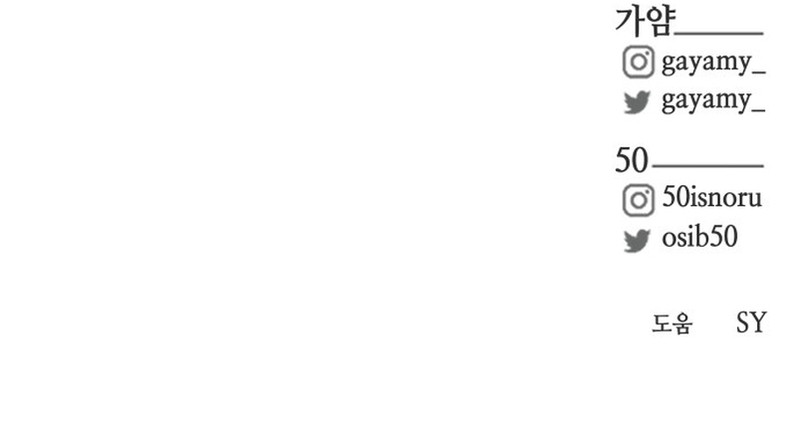 Vendí las acciones del personaje principal Capítulo 58 - Página 27