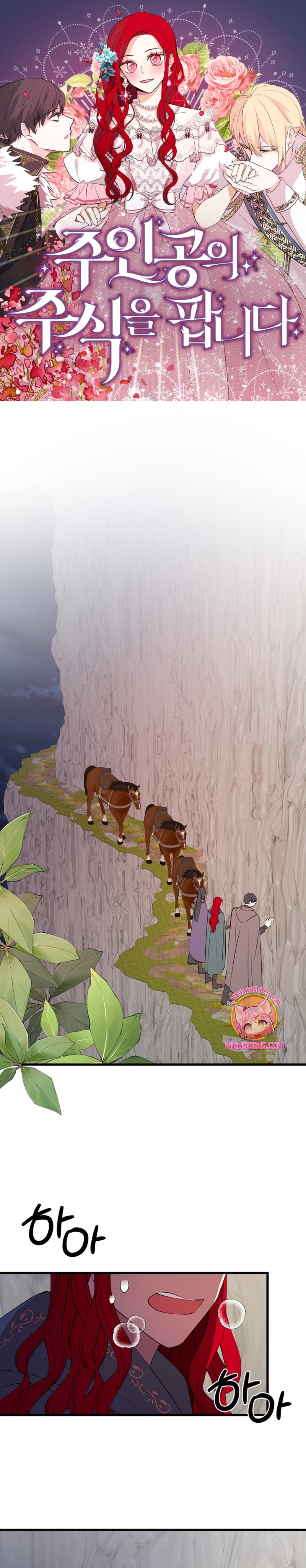 Vendí las acciones del personaje principal Capítulo 67 - Página 2