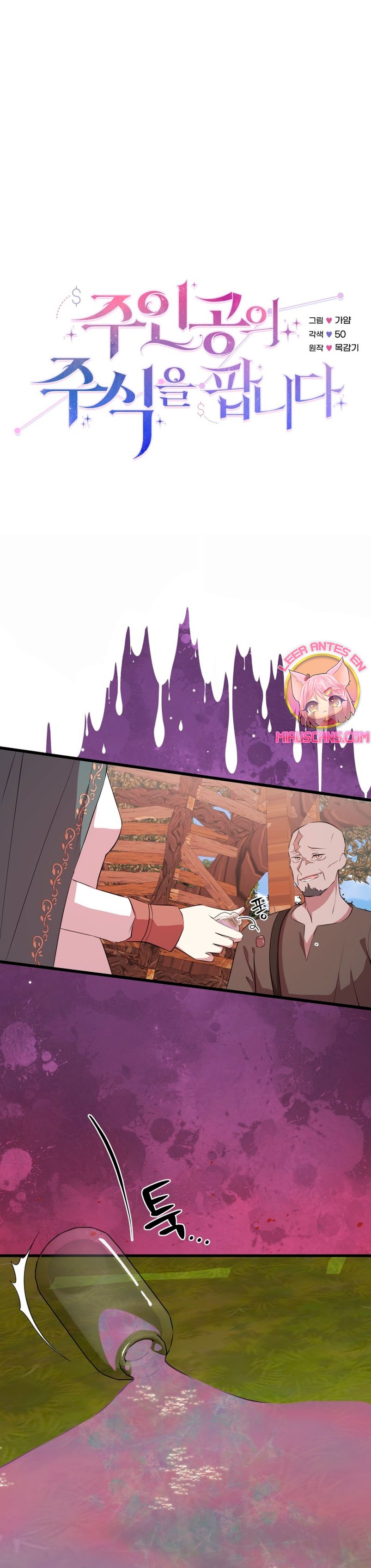 Vendí las acciones del personaje principal Capítulo 69 - Página 10