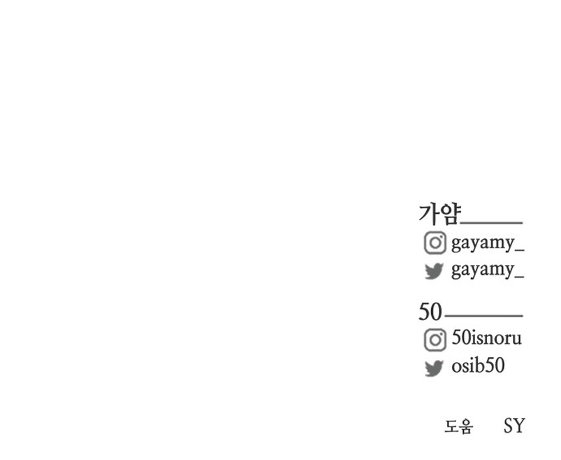 Vendí las acciones del personaje principal Capítulo 78 - Página 37