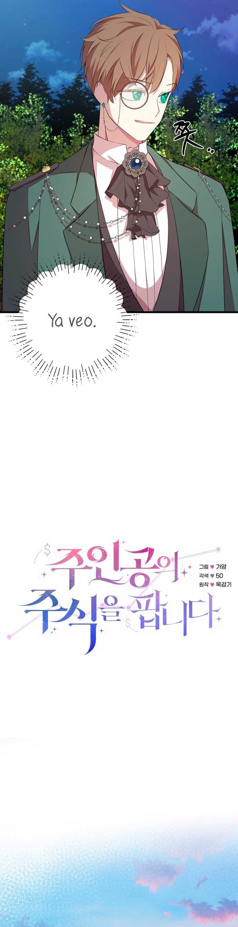 Vendí las acciones del personaje principal Capítulo 98 - Página 15