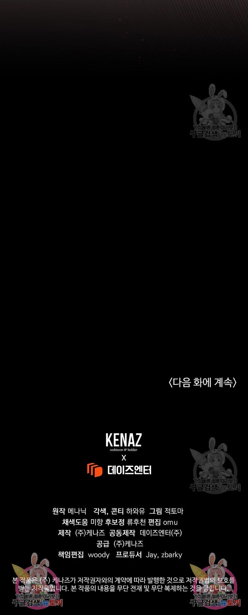 Marido tirano, con la que estás obsesionado está en otra parte Capítulo 12 - Página 48